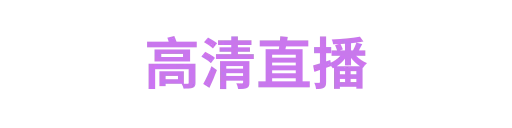 世界杯